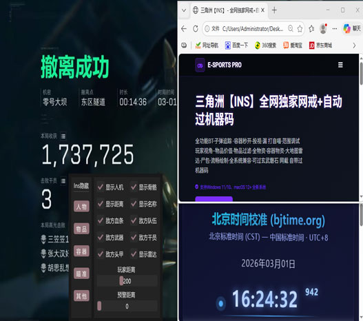 网吧怎么开三角洲辅助透视自瞄效果